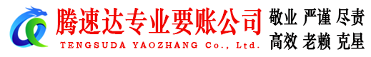 金东追债公司